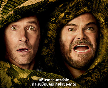 พอล รัดด์ – แจ็ค แบล็ค 2 นักแสดงเพื่อนซี้ แท็คทีมนักแสดงสายฮา ออกล่างูยักษ์ใน “ANACONDA เลื้อยสยองโลก” การันตีความฮาส่งท้ายปลายปีโดย “โซนี่ พิคเจอร์ส”